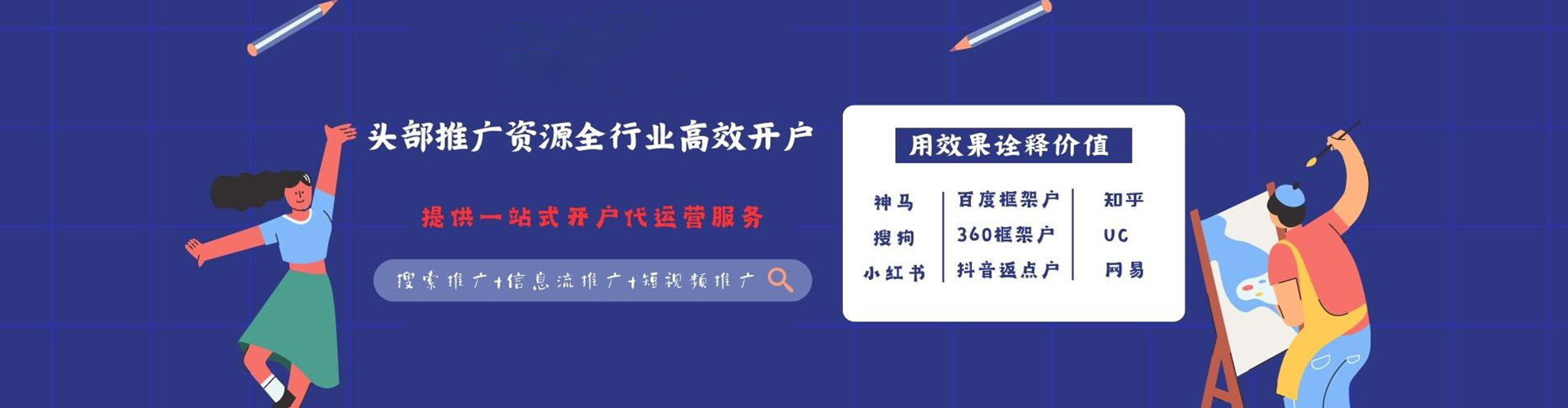 永善信息流大师